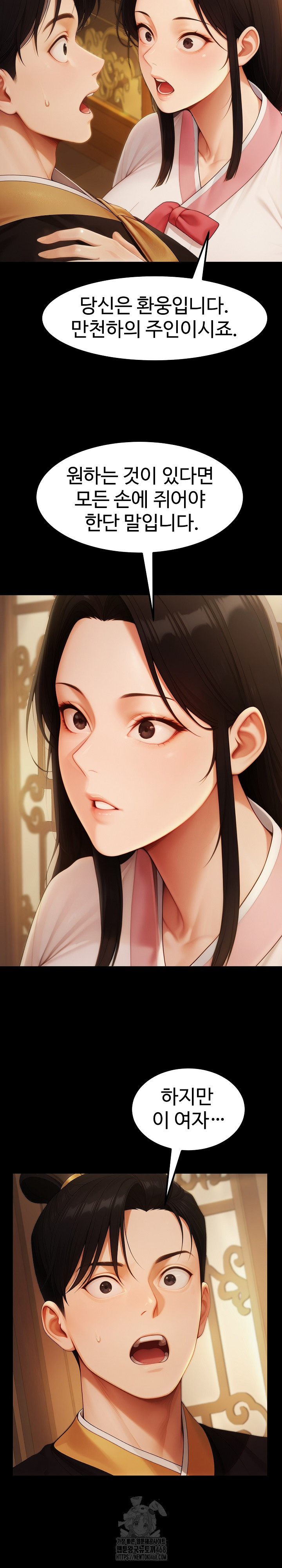 Hwanung’s Search for a Bride Raw Chapter 16 Page 11
