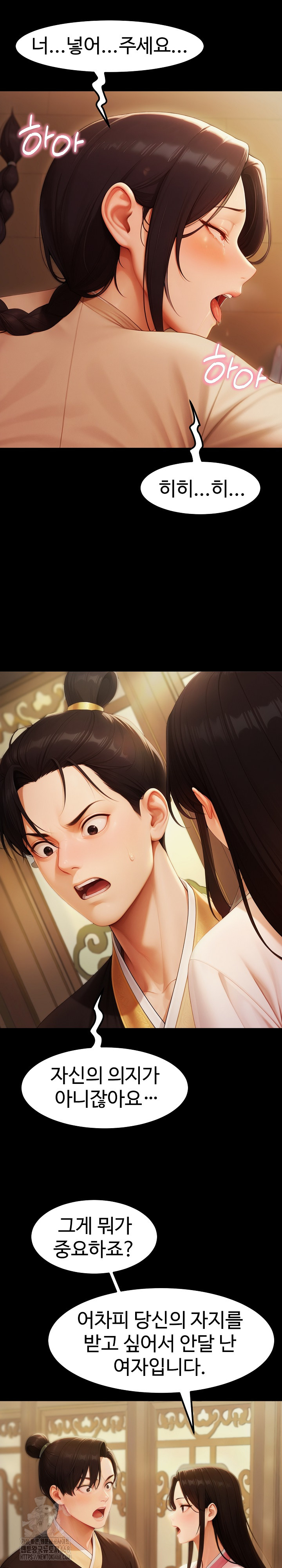 Hwanung’s Search for a Bride Raw Chapter 16 Page 12