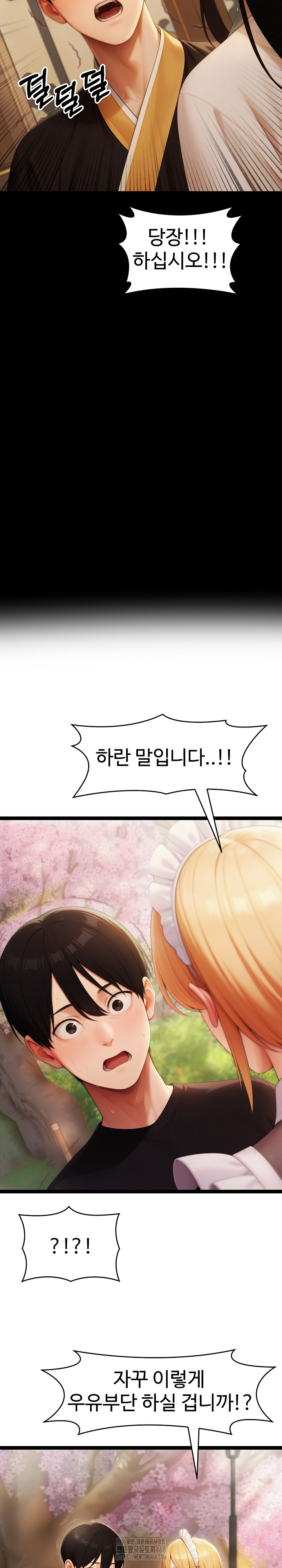 Hwanung’s Search for a Bride Raw Chapter 16 Page 14