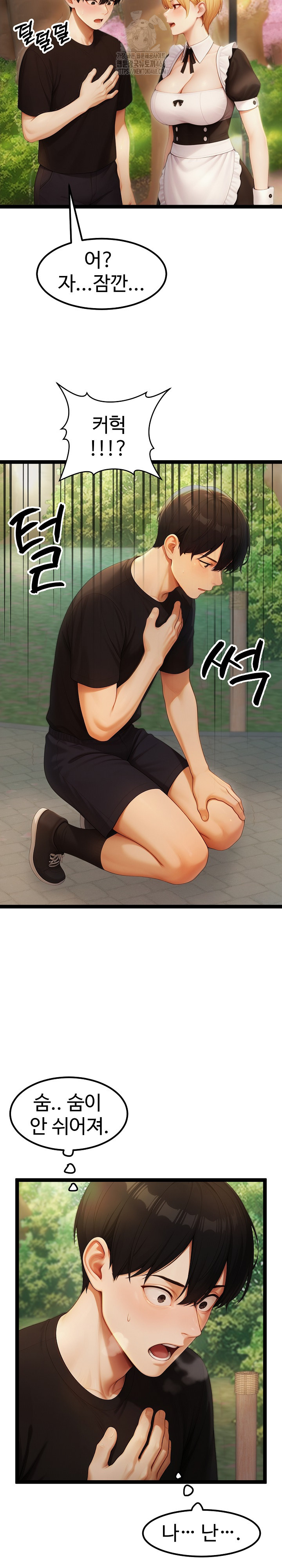 Hwanung’s Search for a Bride Raw Chapter 16 Page 15