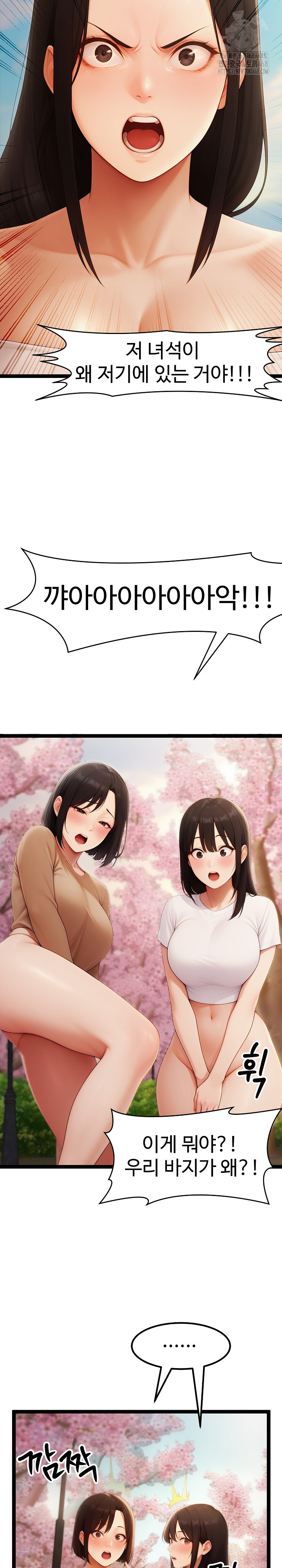 Hwanung’s Search for a Bride Raw Chapter 16 Page 19