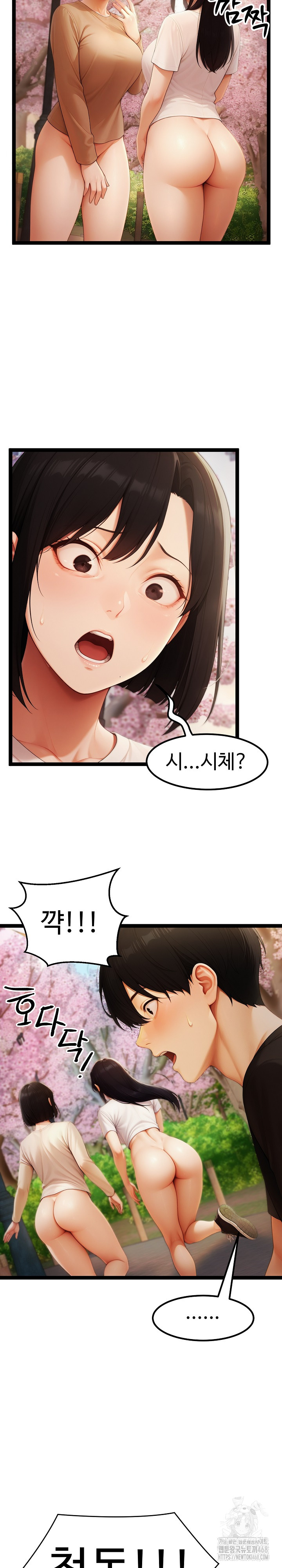 Hwanung’s Search for a Bride Raw Chapter 16 Page 20