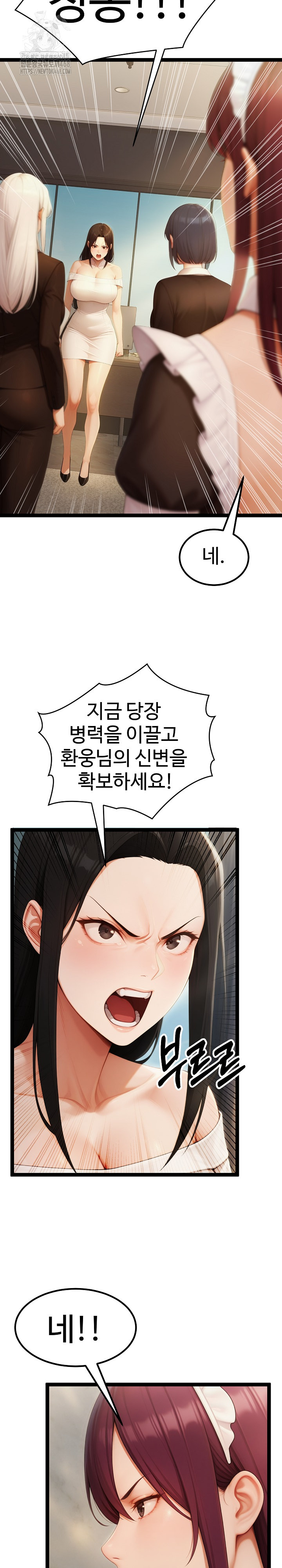 Hwanung’s Search for a Bride Raw Chapter 16 Page 21