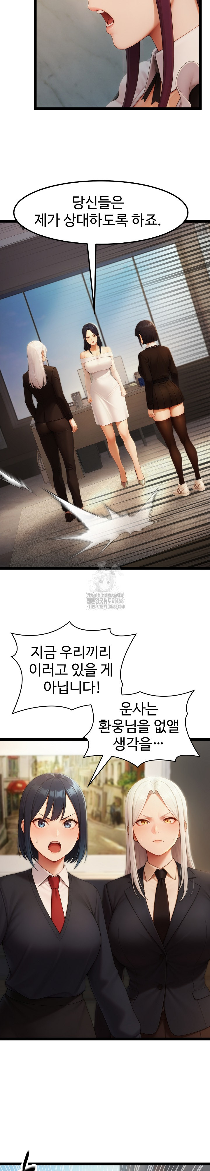 Hwanung’s Search for a Bride Raw Chapter 16 Page 22
