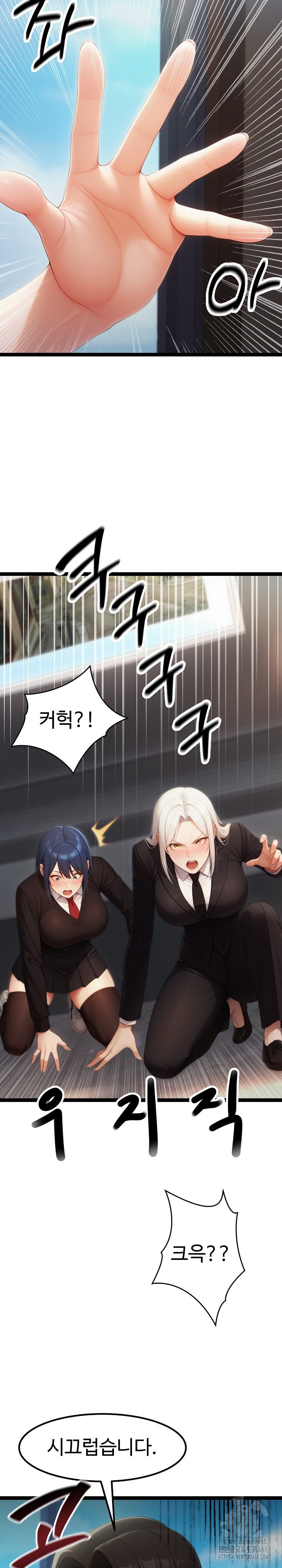 Hwanung’s Search for a Bride Raw Chapter 16 Page 23