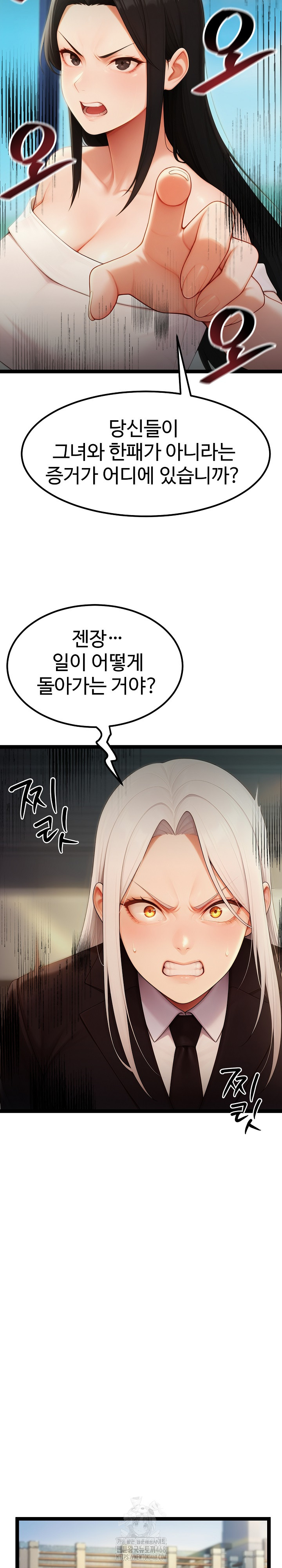 Hwanung’s Search for a Bride Raw Chapter 16 Page 24