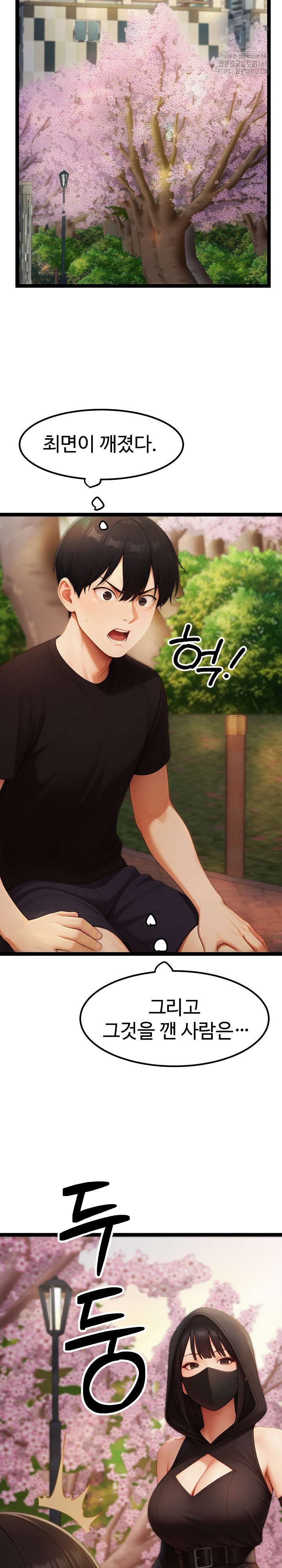 Hwanung’s Search for a Bride Raw Chapter 16 Page 25