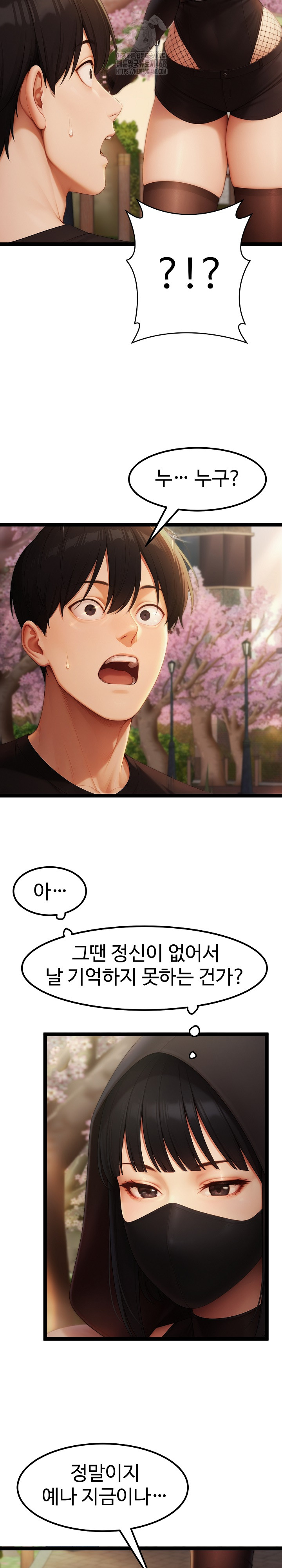 Hwanung’s Search for a Bride Raw Chapter 16 Page 26