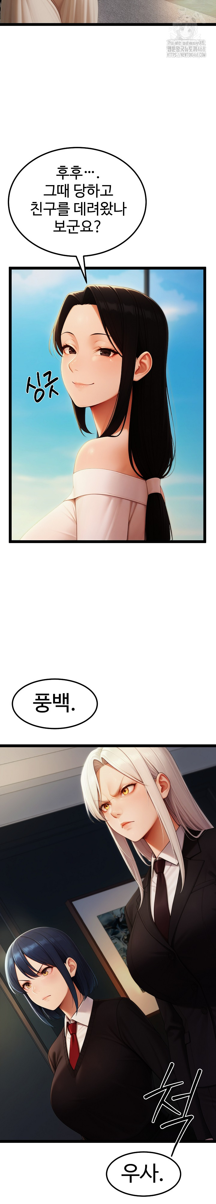 Hwanung’s Search for a Bride Raw Chapter 16 Page 3