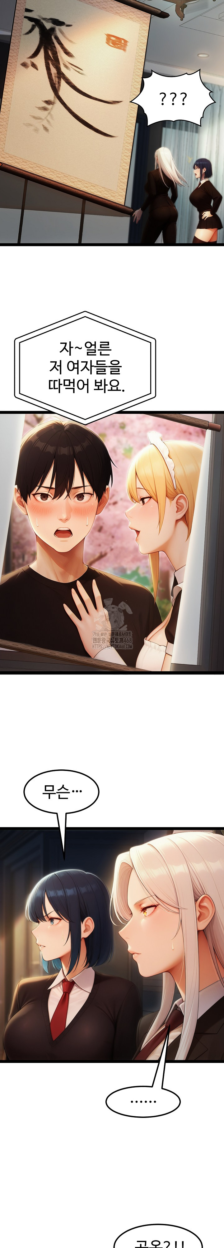 Hwanung’s Search for a Bride Raw Chapter 16 Page 5