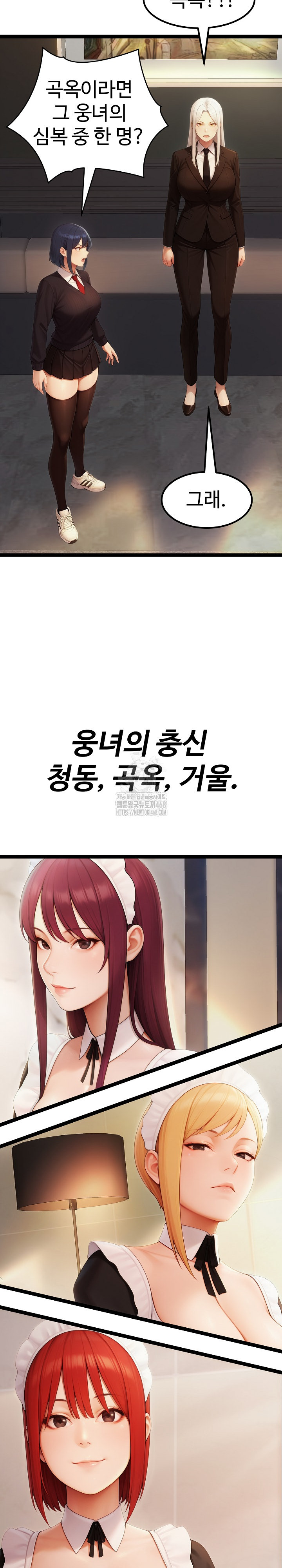 Hwanung’s Search for a Bride Raw Chapter 16 Page 6