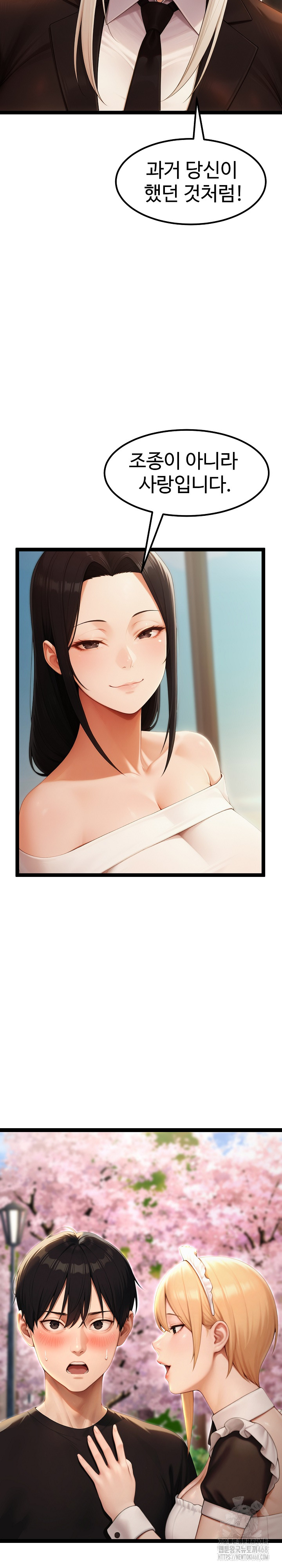 Hwanung’s Search for a Bride Raw Chapter 16 Page 8