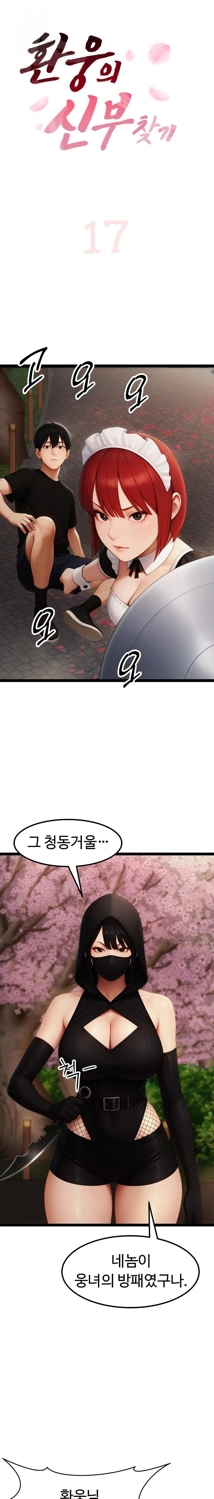 Hwanung’s Search for a Bride Raw Chapter 17 Page 1