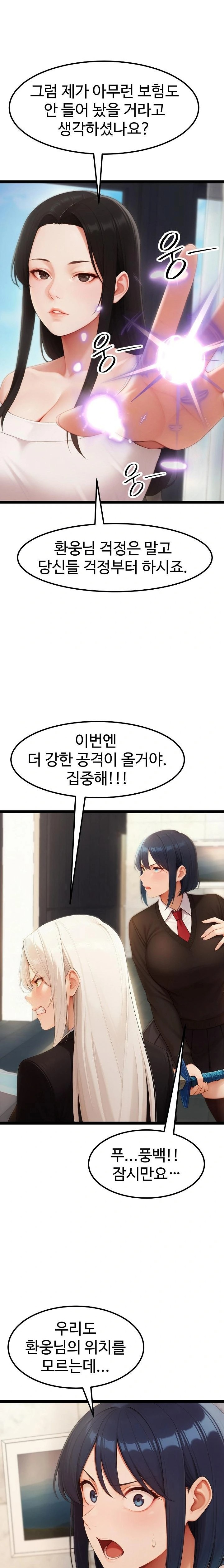 Hwanung’s Search for a Bride Raw Chapter 17 Page 11
