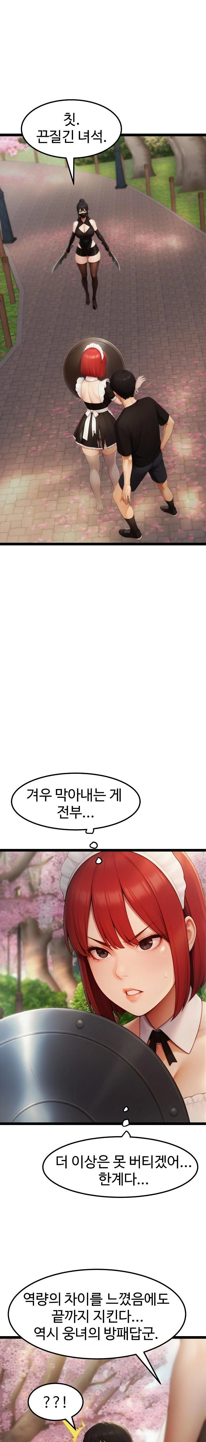 Hwanung’s Search for a Bride Raw Chapter 17 Page 13