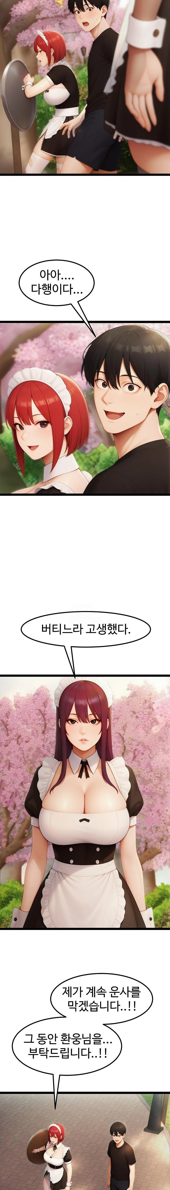 Hwanung’s Search for a Bride Raw Chapter 17 Page 14