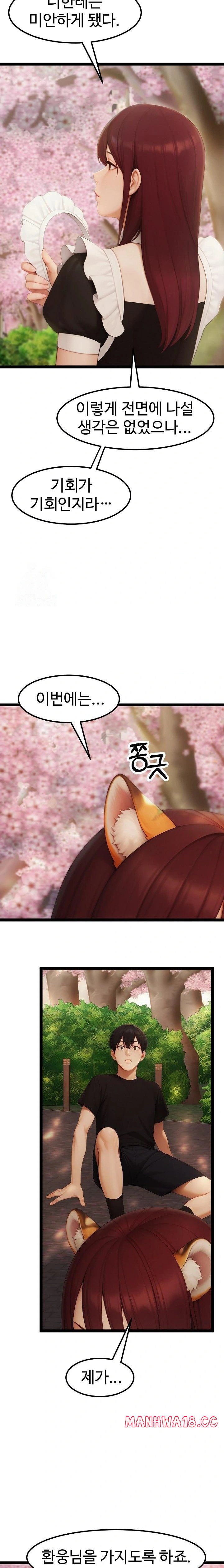 Hwanung’s Search for a Bride Raw Chapter 17 Page 17