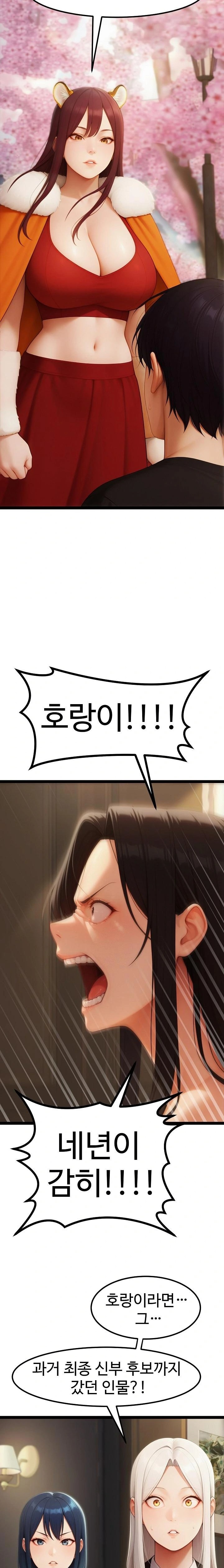 Hwanung’s Search for a Bride Raw Chapter 17 Page 18