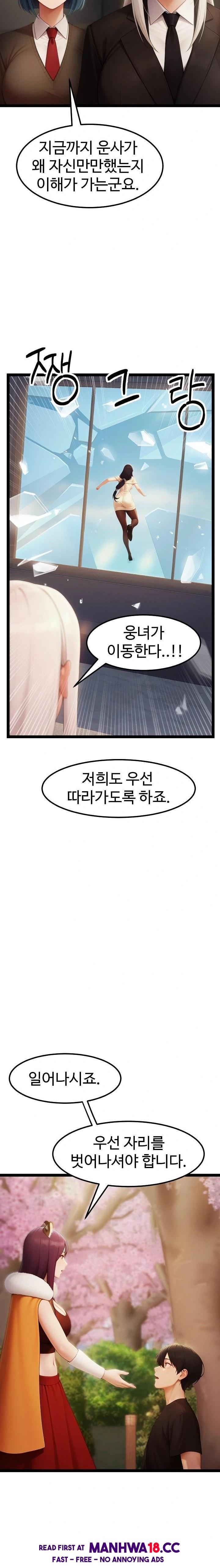Hwanung’s Search for a Bride Raw Chapter 17 Page 19