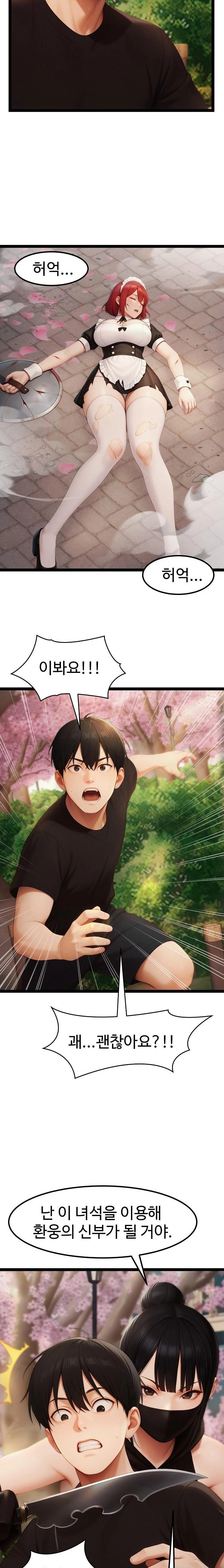 Hwanung’s Search for a Bride Raw Chapter 17 Page 7
