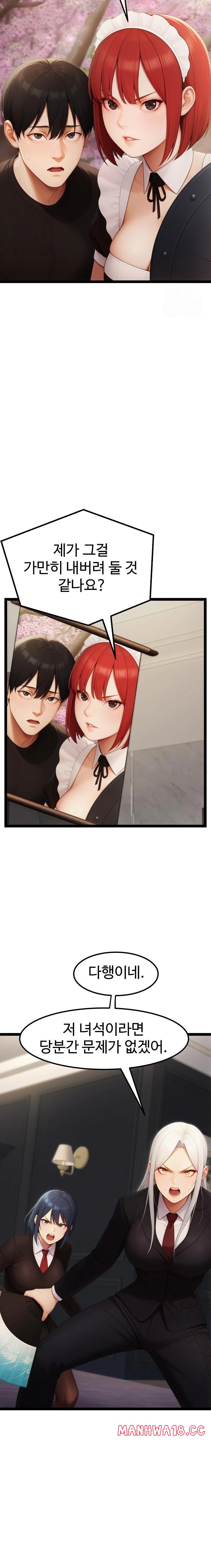 Hwanung’s Search for a Bride Raw Chapter 17 Page 9