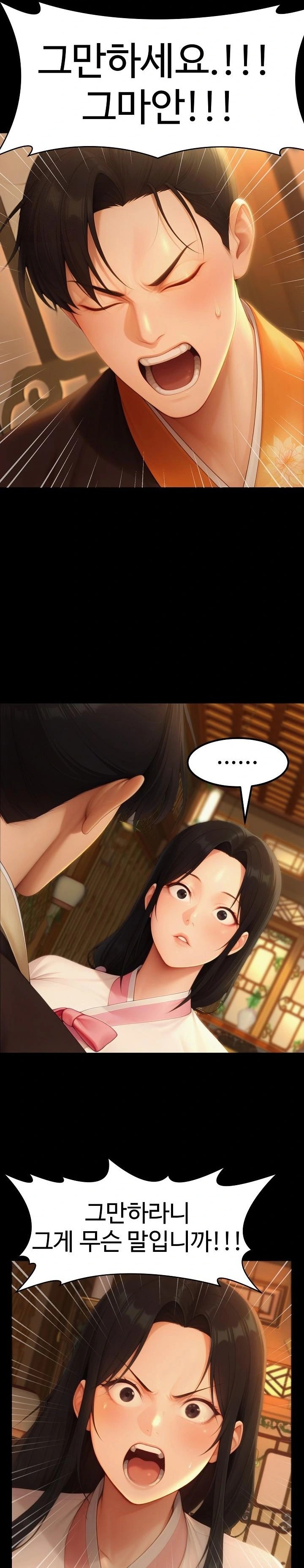 Hwanung’s Search for a Bride Raw Chapter 18 Page 11