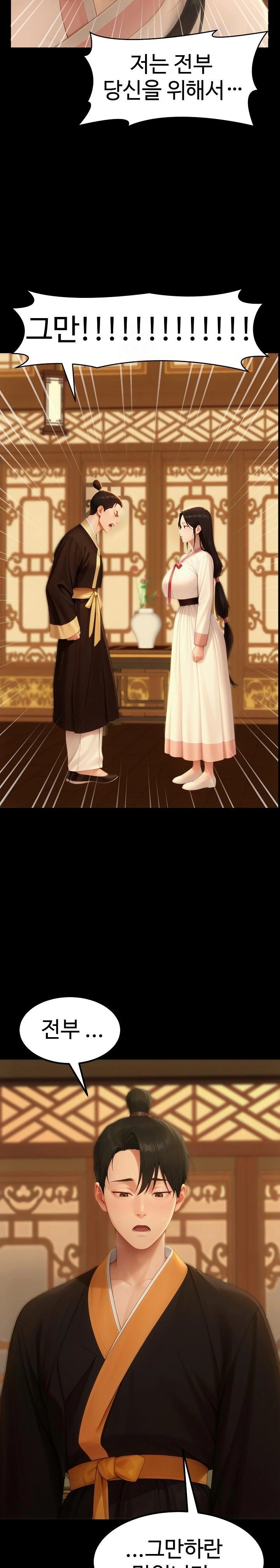 Hwanung’s Search for a Bride Raw Chapter 18 Page 12