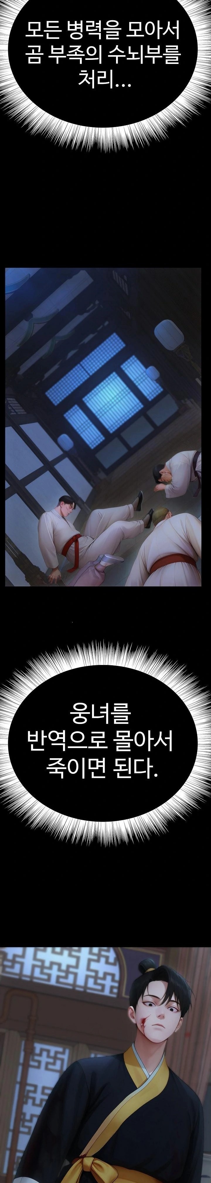 Hwanung’s Search for a Bride Raw Chapter 18 Page 15