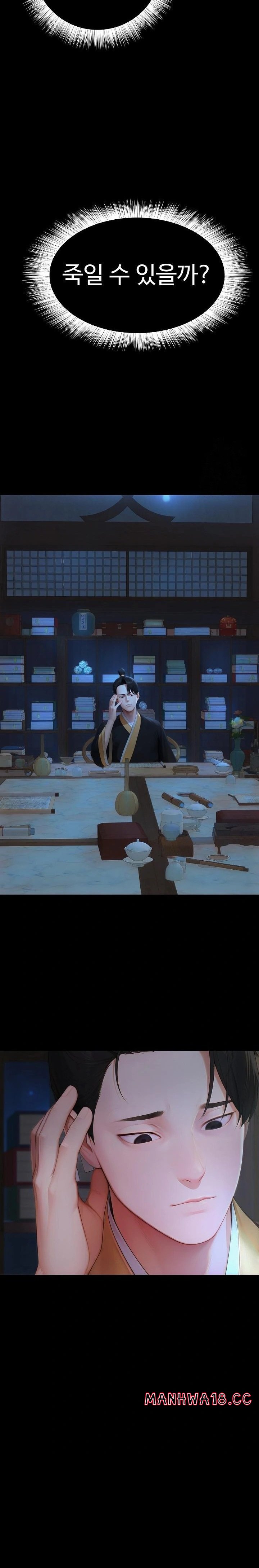 Hwanung’s Search for a Bride Raw Chapter 18 Page 17