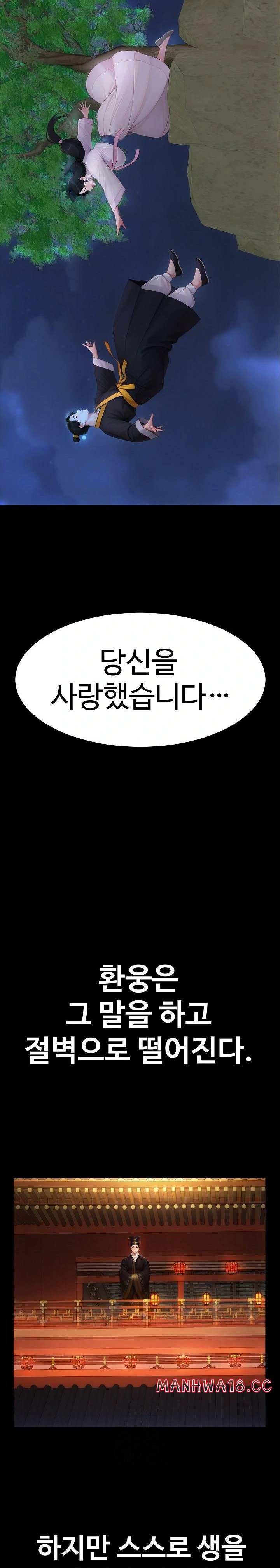 Hwanung’s Search for a Bride Raw Chapter 18 Page 21