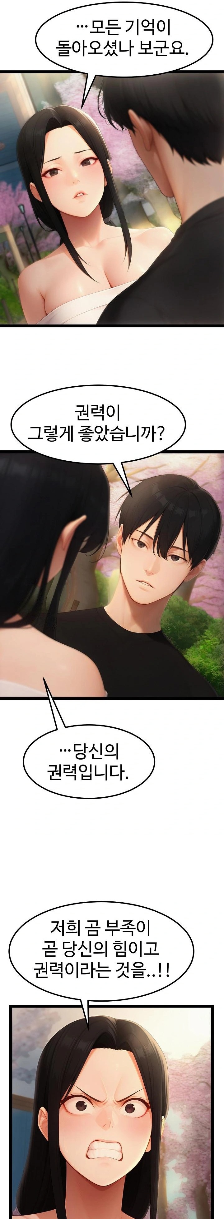 Hwanung’s Search for a Bride Raw Chapter 18 Page 27