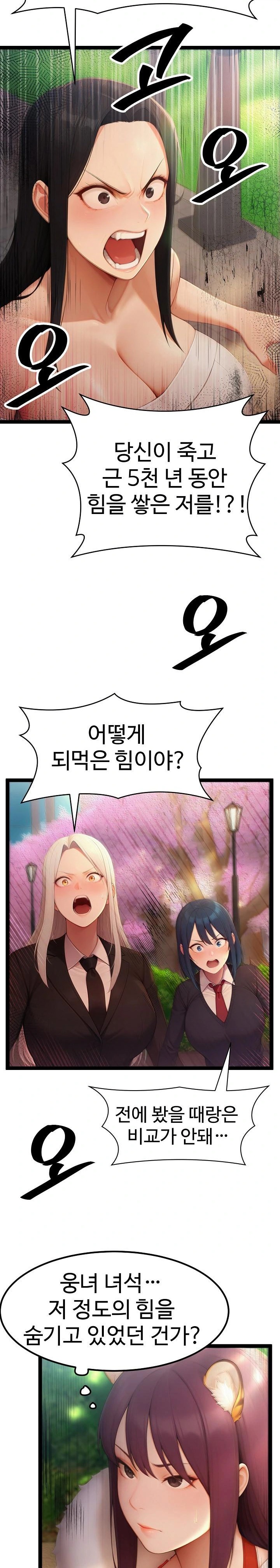 Hwanung’s Search for a Bride Raw Chapter 18 Page 29