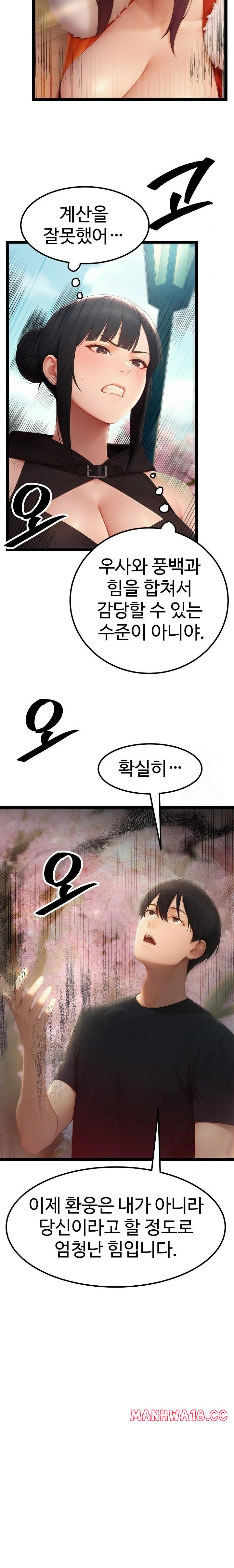 Hwanung’s Search for a Bride Raw Chapter 18 Page 30