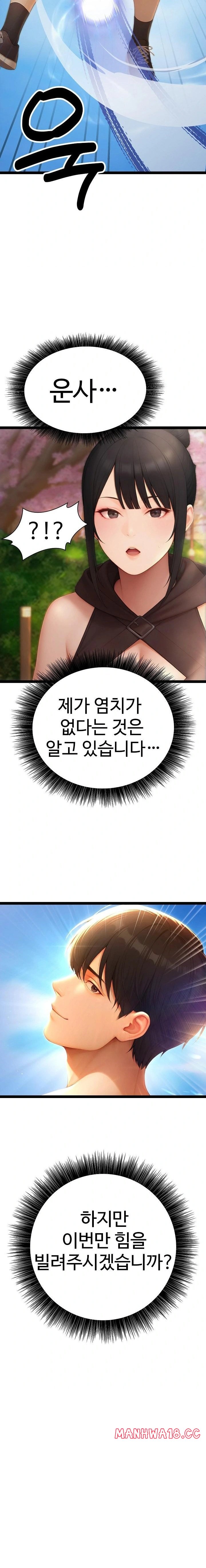 Hwanung’s Search for a Bride Raw Chapter 18 Page 34