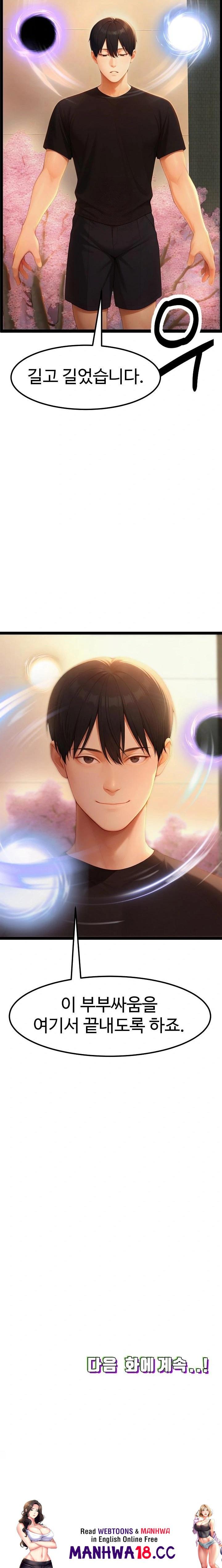 Hwanung’s Search for a Bride Raw Chapter 18 Page 36