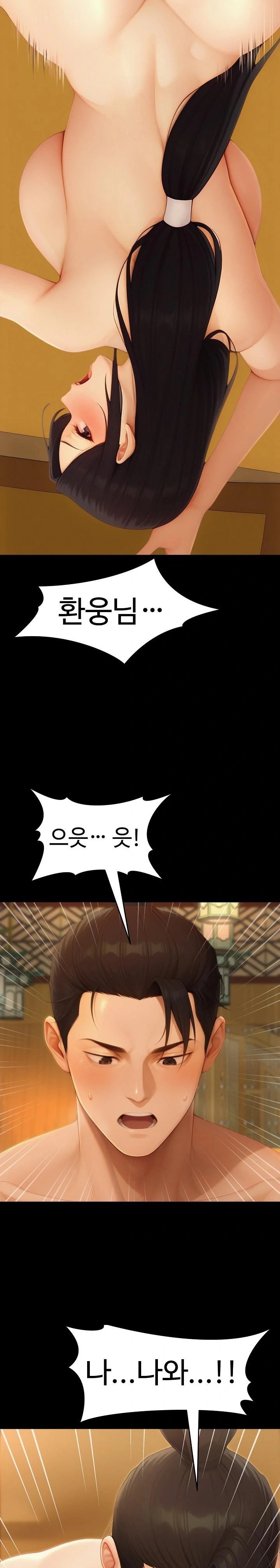 Hwanung’s Search for a Bride Raw Chapter 18 Page 6