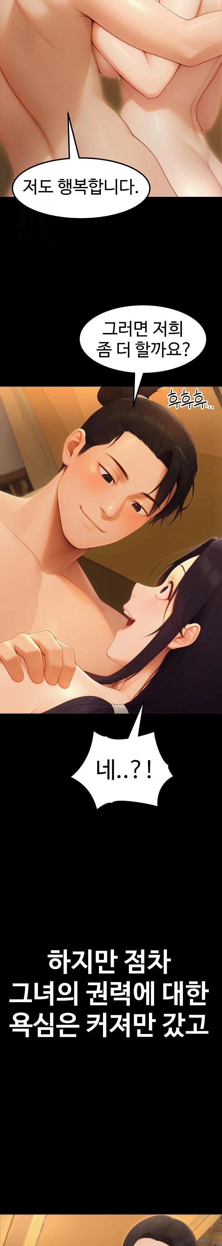 Hwanung’s Search for a Bride Raw Chapter 18 Page 8