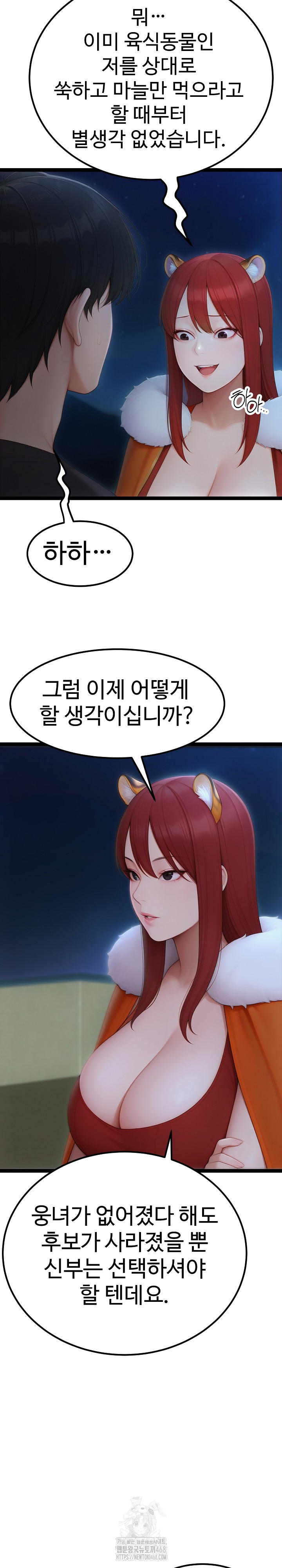 Hwanung’s Search for a Bride Raw Chapter 19 Page 10