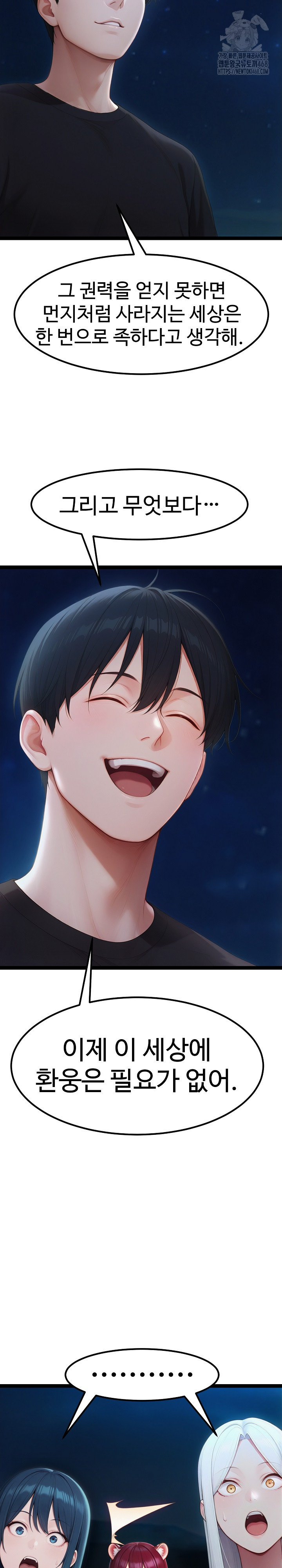 Hwanung’s Search for a Bride Raw Chapter 19 Page 12