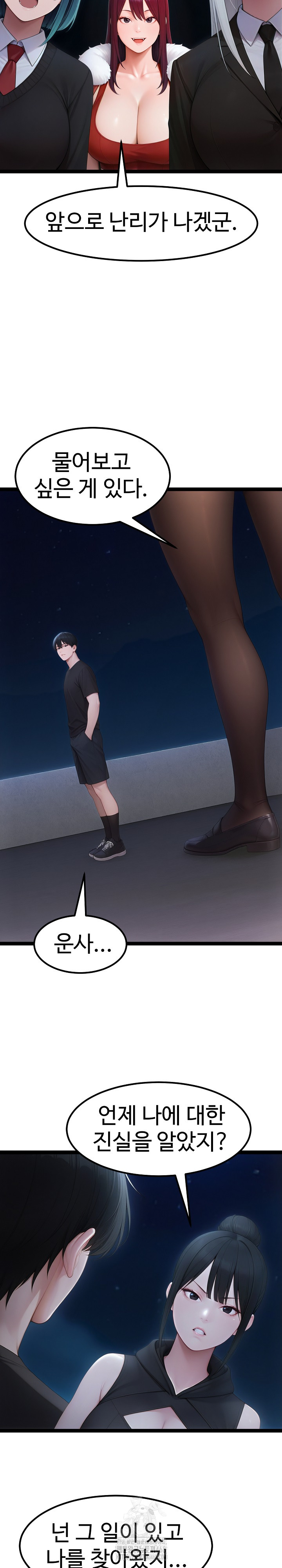 Hwanung’s Search for a Bride Raw Chapter 19 Page 13