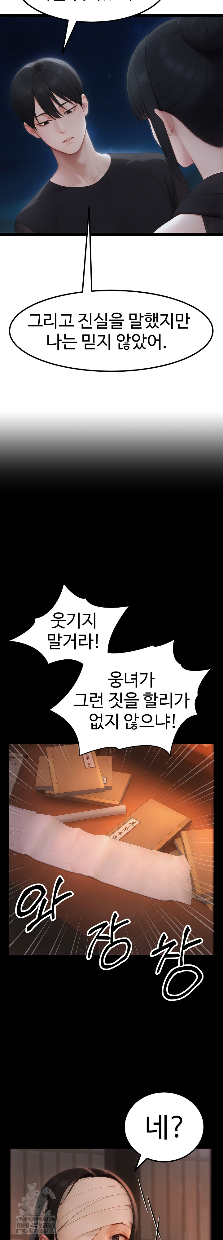 Hwanung’s Search for a Bride Raw Chapter 19 Page 14