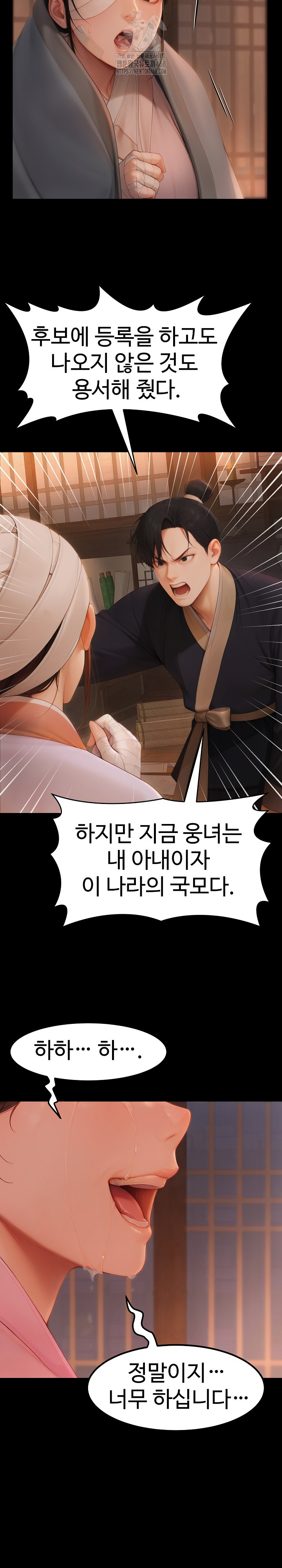 Hwanung’s Search for a Bride Raw Chapter 19 Page 15