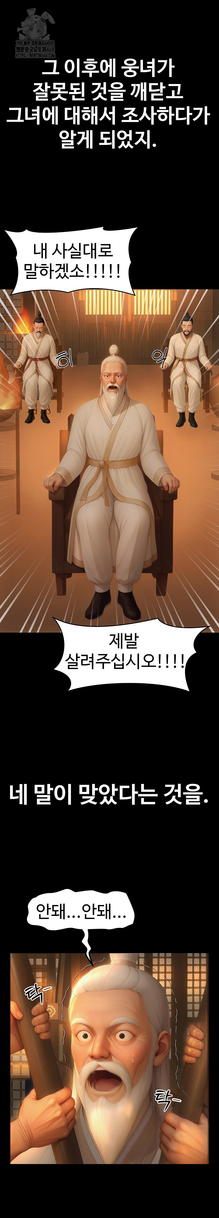 Hwanung’s Search for a Bride Raw Chapter 19 Page 16