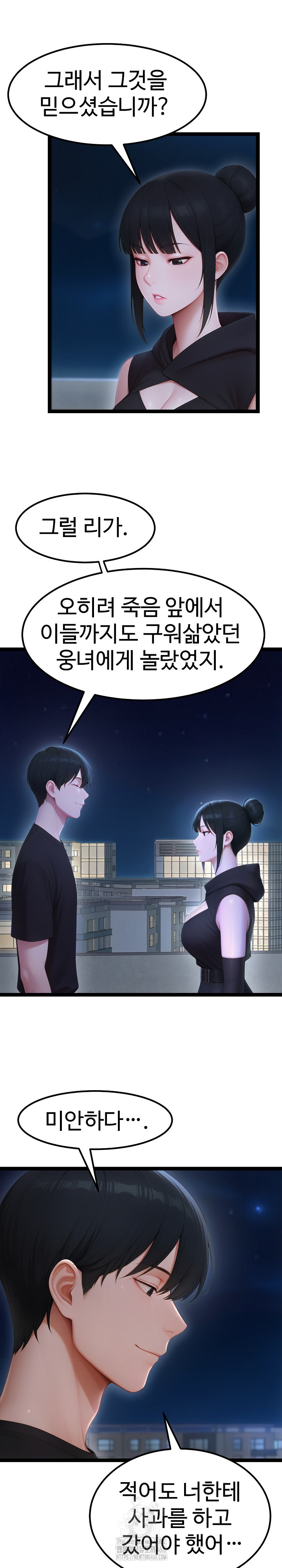 Hwanung’s Search for a Bride Raw Chapter 19 Page 18
