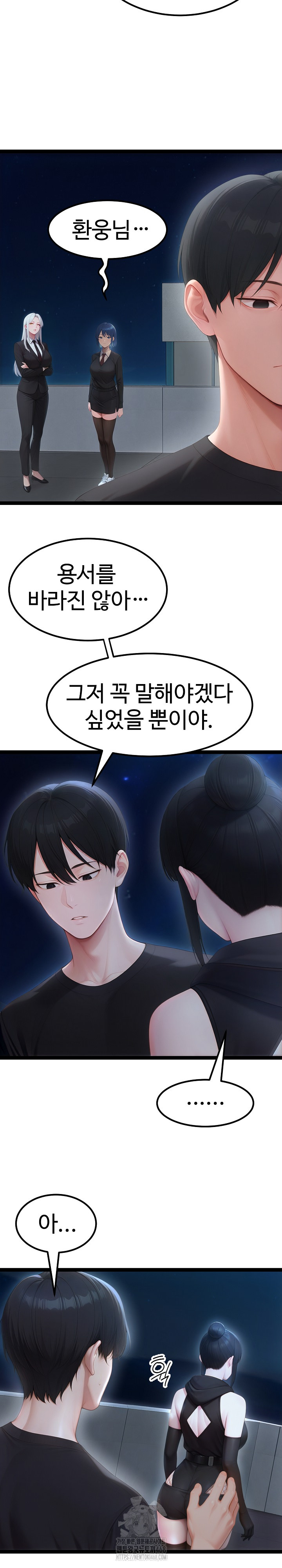 Hwanung’s Search for a Bride Raw Chapter 19 Page 19