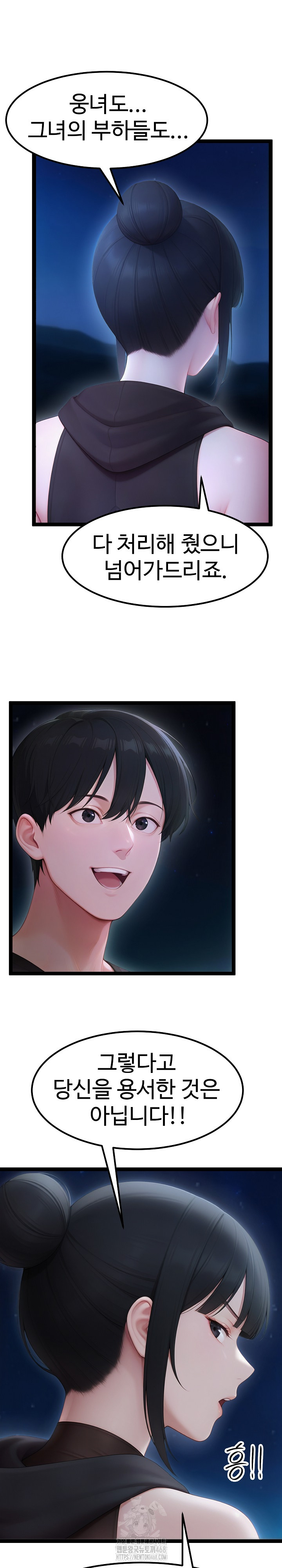 Hwanung’s Search for a Bride Raw Chapter 19 Page 20