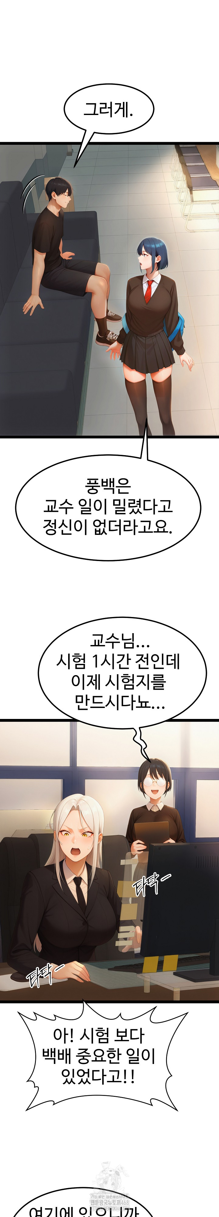 Hwanung’s Search for a Bride Raw Chapter 19 Page 22