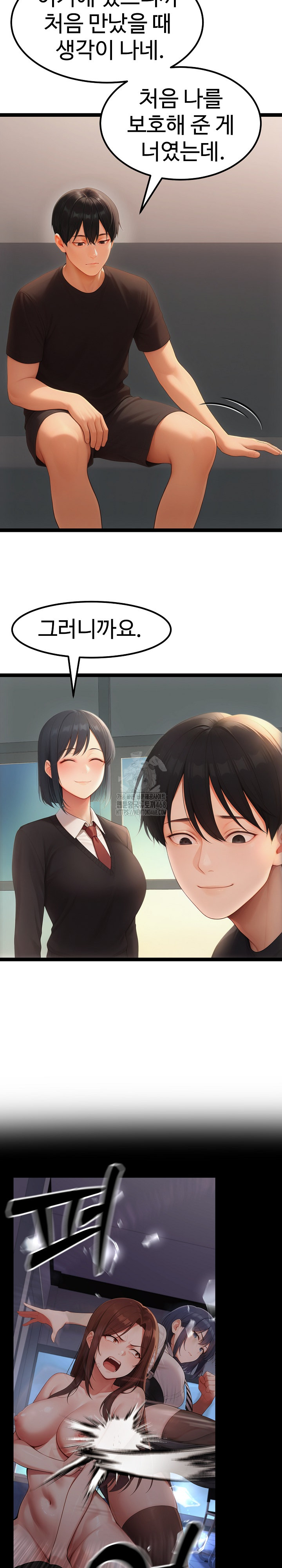 Hwanung’s Search for a Bride Raw Chapter 19 Page 23