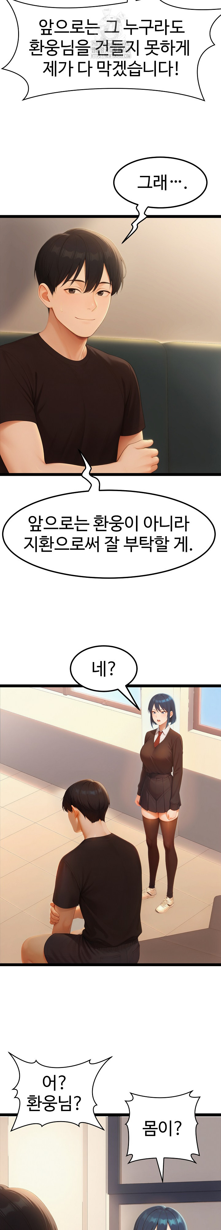 Hwanung’s Search for a Bride Raw Chapter 19 Page 25