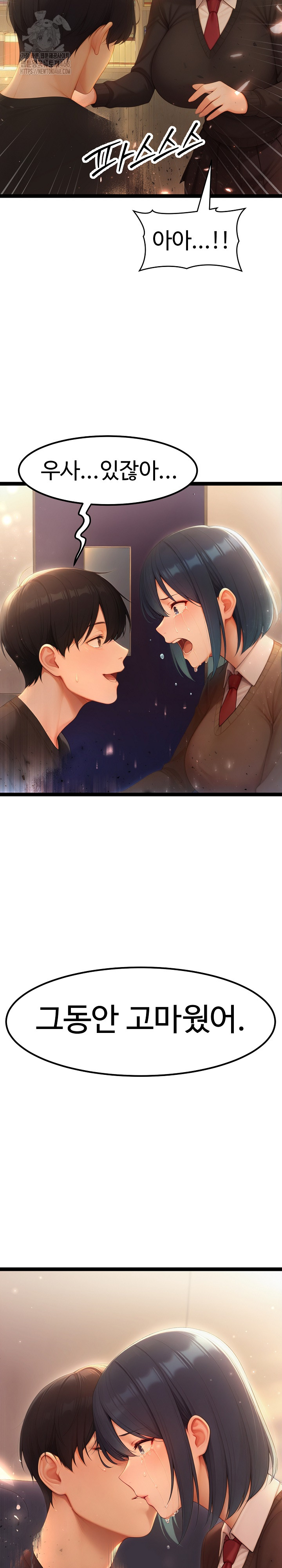 Hwanung’s Search for a Bride Raw Chapter 19 Page 27